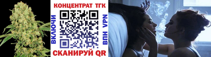 ТГК концентрат  Купить закладки  Туран 